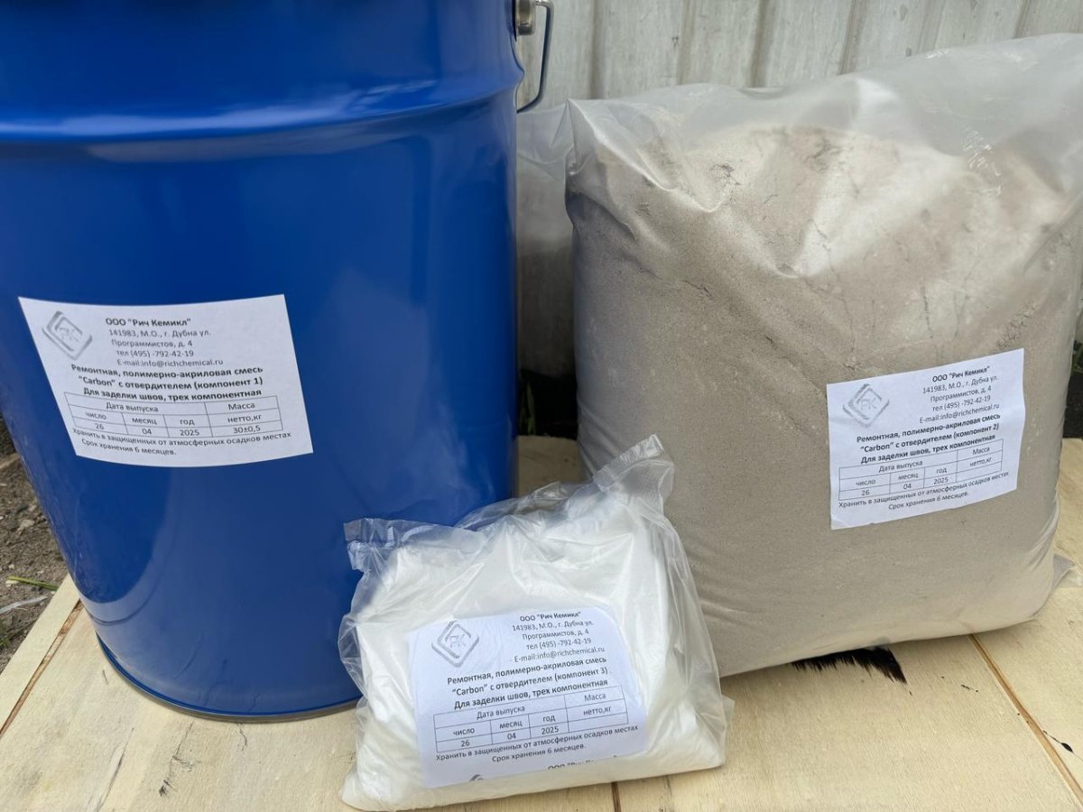 Ремонтная полимерно-акриловая смесь Carbon с  отвердителем